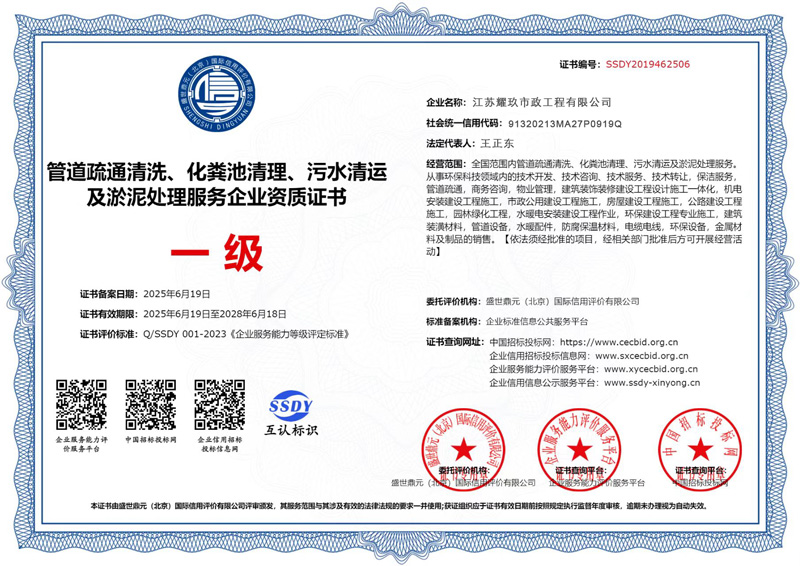 鲁迅园企业资质证书